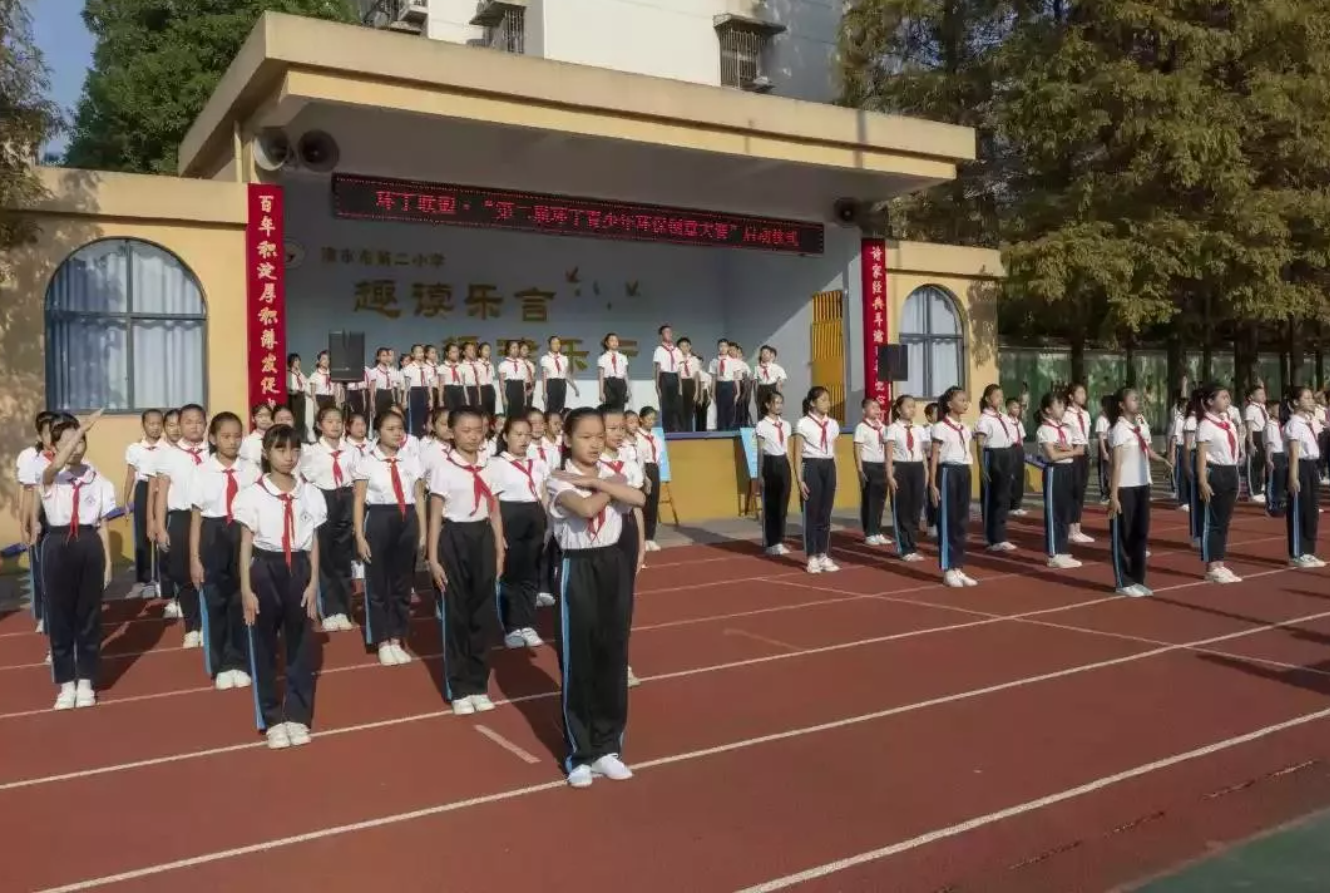 月美女屄视频"第二届环丁青少年环保创意大赛首先在津市市第二小学拉开帷幕"